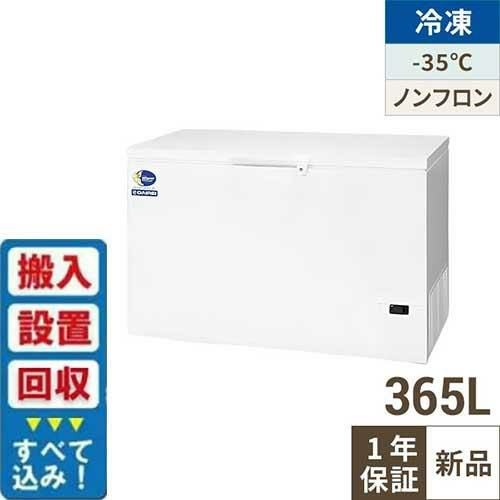 NPA-396 ダイレイ 冷凍ストッカー 365L -25度タイプ 冷凍庫 単相100V