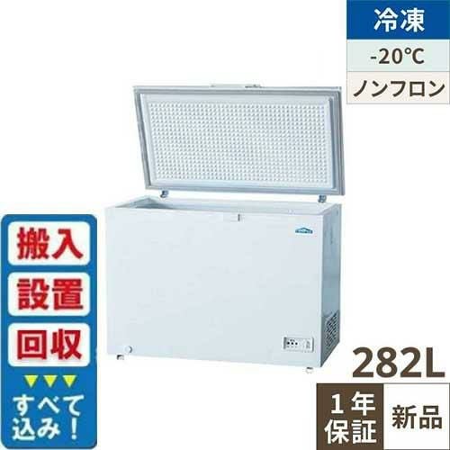 【入れ替えキャンペーン商品】TBCF-282-RH【テンポスオリジナル】冷凍ストッカー 上開きタイプ 282L 単相100V 幅1116×奥行644×高さ845(mm)