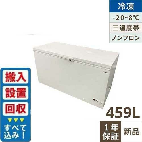 【入れ替えキャンペーン商品】TB3A-459-AC【テンポスオリジナル】三温度帯冷凍ストッカー 459L 幅1535×奥行750×高さ895(mm)