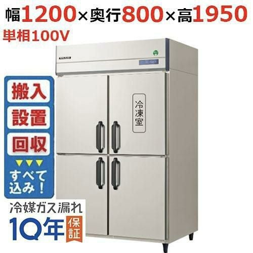 SRR-LV1283C2 【パナソニック】縦型冷凍冷蔵庫 2室冷凍タイプ 幅1200