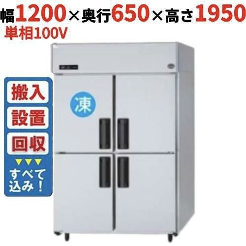 【入れ替えキャンペーン商品】SRR-LV1261CS 【パナソニック】縦型冷凍冷蔵庫 幅1200×奥行650×高さ1950mm 単相100V