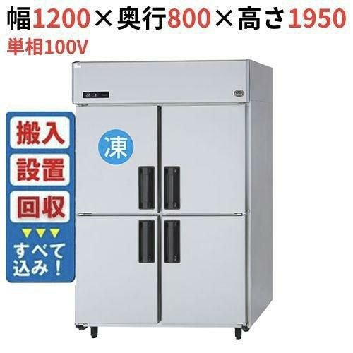 【入れ替えキャンペーン商品】SRR-LV1281C 【パナソニック】縦型冷凍冷蔵庫 幅1200×奥行800×高さ1950mm