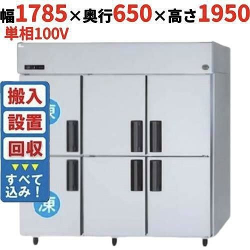 【入れ替えキャンペーン商品】SRR-LV1861C2 【パナソニック】縦型冷凍冷蔵庫 幅1785×奥行650×高さ1950mm 単相100V