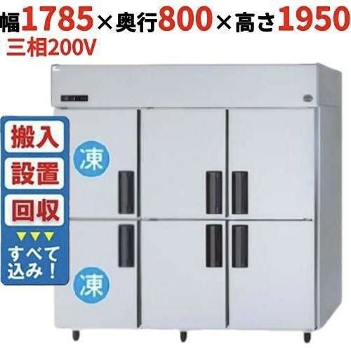 【入れ替えキャンペーン商品】SRR-LV1883C2 【パナソニック】縦型冷凍冷蔵庫 2室冷凍タイプ 幅1785×奥行800×高さ1950mm 三相200V