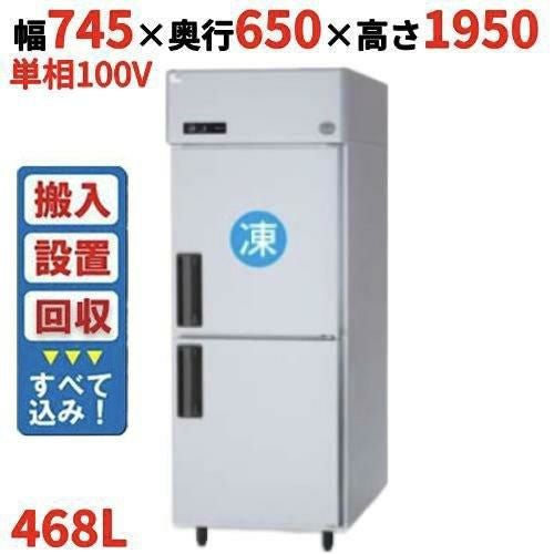 フジマック 業務用冷凍庫 FRF1280J3 4ドア 縦型 三相200V NEOSYS 厨房用 2014年 ネオシス フジマック 4ドア冷凍庫 FRF1280J3 容量1048L 電源