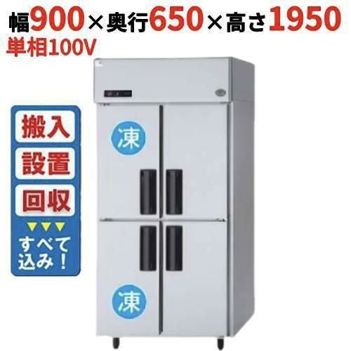 【入れ替えキャンペーン商品】SRR-LV961C2 【パナソニック】縦型冷凍冷蔵庫 幅900×奥行650×高さ1950mm 単相100V