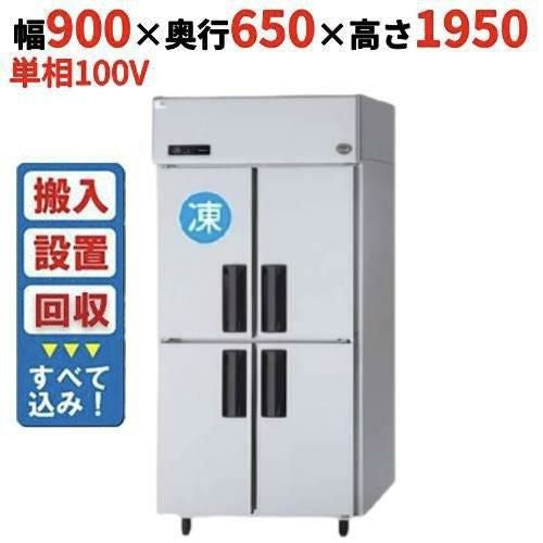 【入れ替えキャンペーン商品】SRR-LV961CS【パナソニック】縦型冷凍冷蔵庫 幅900×奥行650×高さ1950mm