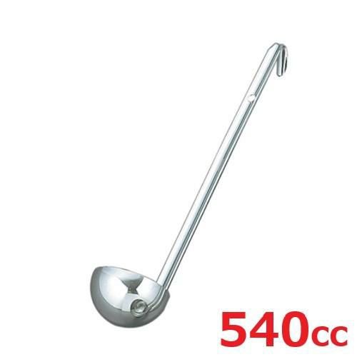 レードル UK 18-8 スープレードル 540cc/業務用/新品/小物送料対象商品