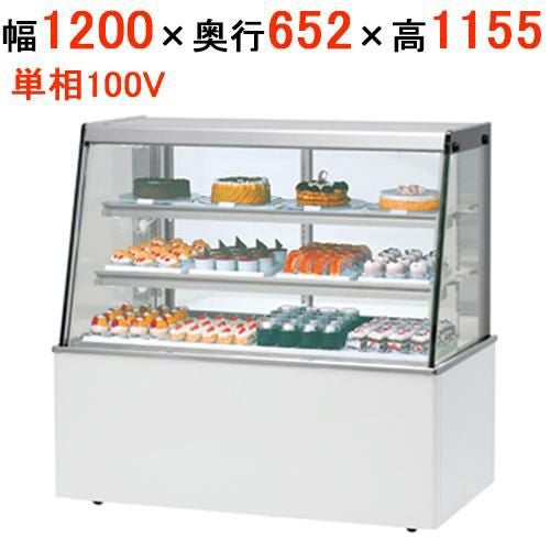 サンデン 冷蔵ショーケース 対面タイプ TSA-120XC1(旧型式：TSA-120X) 幅1200×奥行652×高さ1155mm