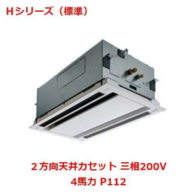 【業務用/新品】【パナソニック】業務用エアコン  PA-P112L6HNB 4馬力 P112 三相200V【送料無料】