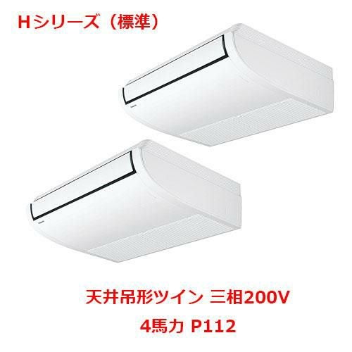 【パナソニック】エアコン PA-P112T6HDNB 4馬力 P112 三相200V