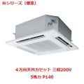 【業務用/新品】【パナソニック】業務用エアコン  PA-P140U6HNB 5馬力 P140 三相200V【送料無料】