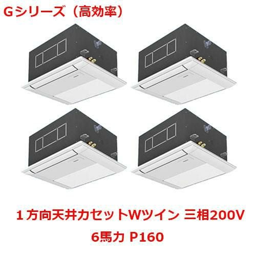 【パナソニック】エアコン PA-P160DM6GVNB 6馬力 P160 三相200V