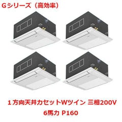 【業務用/新品】【パナソニック】業務用エアコン  PA-P160DM6GVNB 6馬力 P160 三相200V【送料無料】