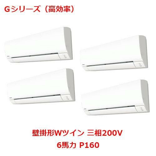 【パナソニック】エアコン PA-P160K6GVB 6馬力 P160 三相200V