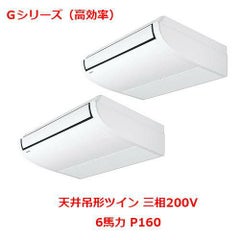 【業務用/新品】【パナソニック】業務用エアコン  PA-P160T6GDNB 6馬力 P160 三相200V【送料無料】