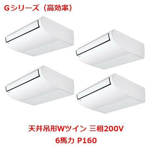 【パナソニック】エアコン PA-P160T6GVNB 6馬力 P160 三相200V