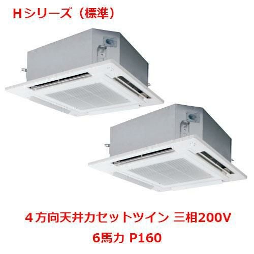 【パナソニック】エアコン PA-P160U6HDNB 6馬力 P160 三相200V