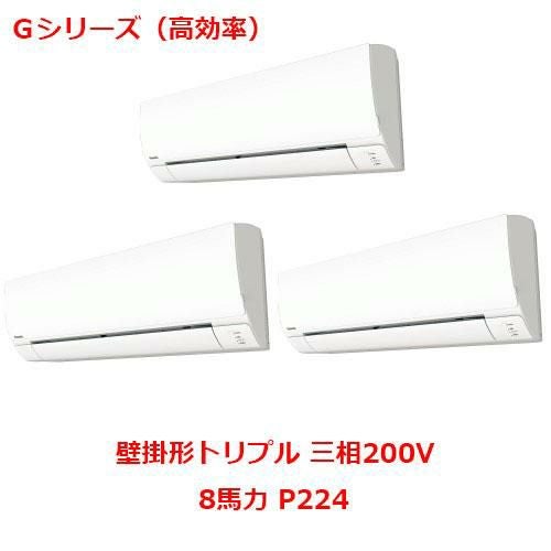 【パナソニック】エアコン PA-P224K6GTB 8馬力 P224 三相200V