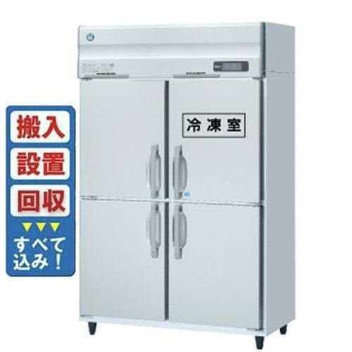 【入れ替えキャンペーン商品】HRF-120BT 【ホシザキ】 ノンフロン 冷凍冷蔵庫(インバーター制御) 幅1200×奥行650×高さ1910(mm) 単相100V
