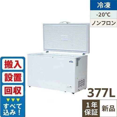 都内の方優先】美品　ダイキン冷凍ストッカー　LBVFD2BS LBFG4AS ダイキン 【在庫限り】 横型冷凍ストッカー 400Lクラス 幅1314