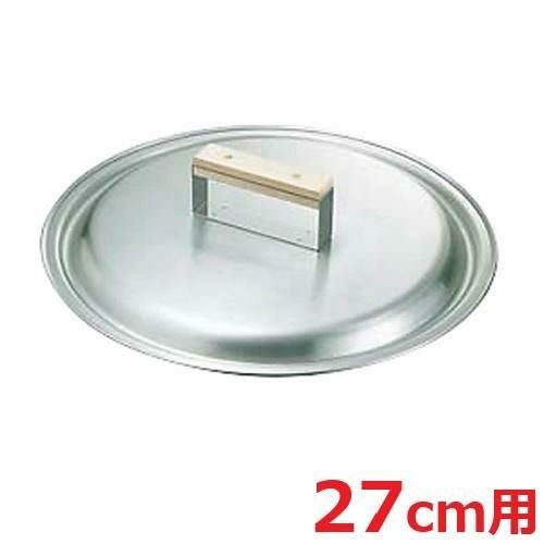 カンダオリジナル 18-0 餃子鍋 蓋 27cm用