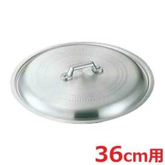アルミ餃子鍋 蓋 36cm用