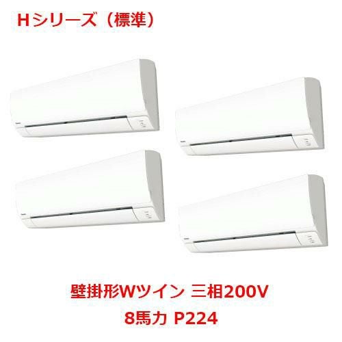 【パナソニック】エアコン PA-P224K6HVB 8馬力 P224 三相200V