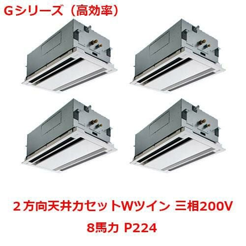 【パナソニック】エアコン PA-P224L6GVNB 8馬力 P224 三相200V