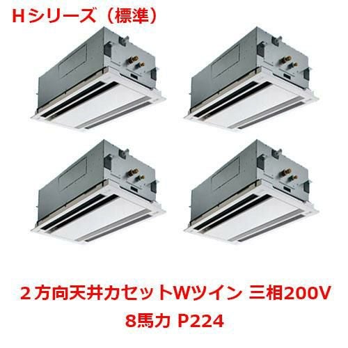 【パナソニック】エアコン PA-P224L6HVNB 8馬力 P224 三相200V