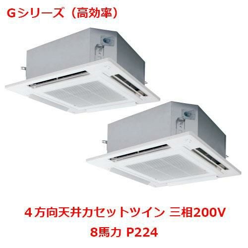 【パナソニック】エアコン PA-P224U6GDNB 8馬力 P224 三相200V