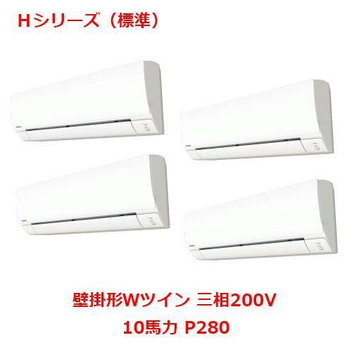 【パナソニック】エアコン PA-P280K6HVB 10馬力 P280 三相200V
