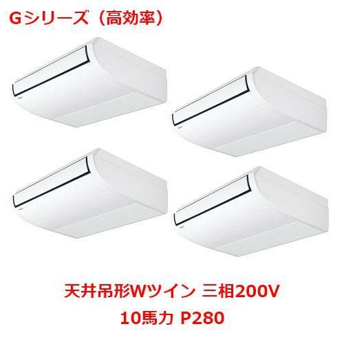 【パナソニック】エアコン PA-P280T6GVNB 10馬力 P280 三相200V