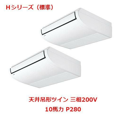 【パナソニック】エアコン PA-P280T6HDNB 10馬力 P280 三相200V