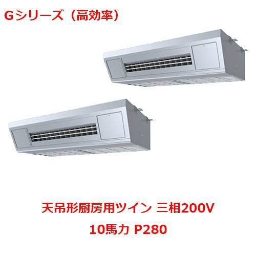 【パナソニック】エアコン PA-P280V6GDNB 10馬力 P280 三相200V