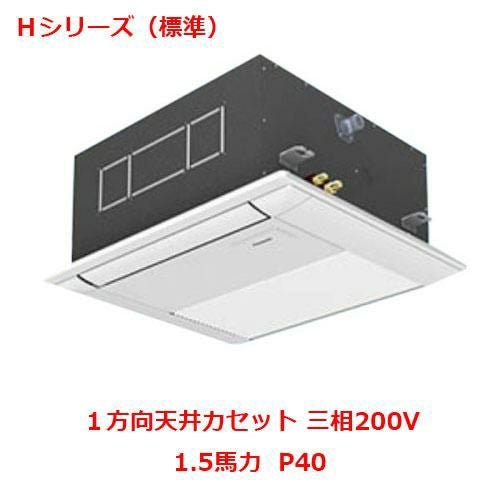 【パナソニック】エアコン PA-P40DM6HNB 1.5馬力 P40 三相200V