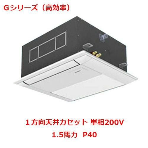 【パナソニック】エアコン PA-P40DM6SGNB 1.5馬力 P40 単相200V