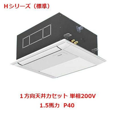 【業務用/新品】【パナソニック】業務用エアコン  PA-P40DM6SHNB 1.5馬力 P40 単相200V【送料無料】