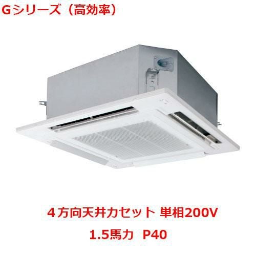 【パナソニック】エアコン PA-P40U6SGNB 1.5馬力 P40 単相200V