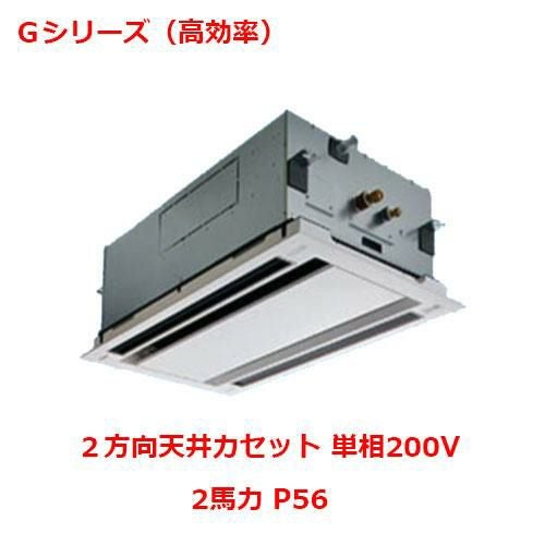 【パナソニック】エアコン PA-P56L6SGNB 2馬力 P56 単相200V