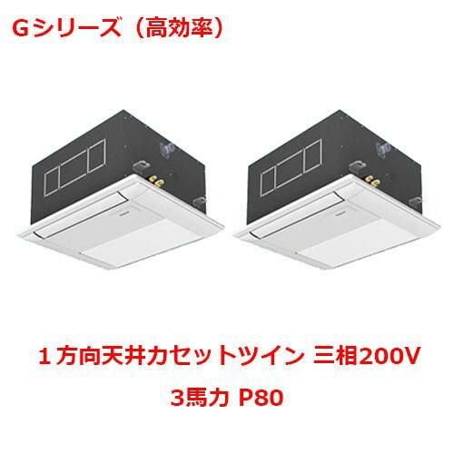 【パナソニック】エアコン PA-P80DM6GDNB 3馬力 P80 三相200V