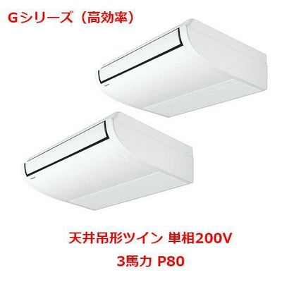 【業務用/新品】【パナソニック】業務用エアコン  PA-P80T6SGDNB 3馬力 P80 単相200V【送料無料】