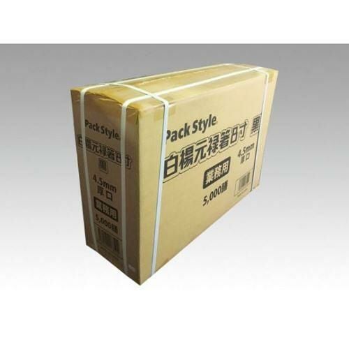 割箸 PS白楊元禄8寸 4.5 厚口 黒 新 パックスタイル(5000個入)