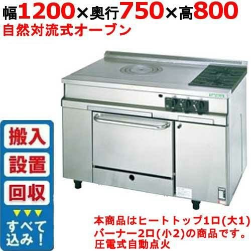 ②【2023年製】タニコー フランスレンジ TGRH-0910A 900x750x840mm 都市ガス オーブン搭載 フィントップ ヒートトップ TGRH-0910A タニコー フランスレンジ｜業務用厨房機器通販の厨房センター