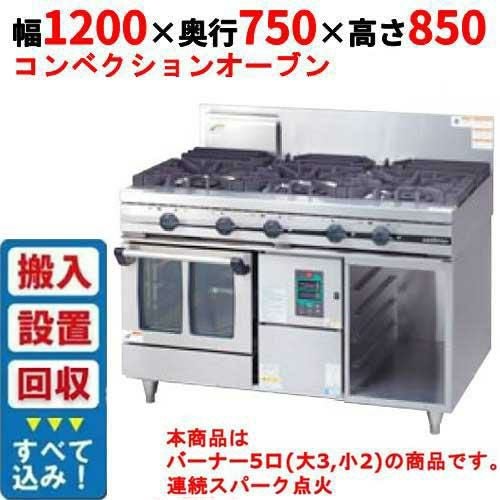 業務用/新品】【マルゼン】ガスレンジ 3口 パワークック MGRX-097F 幅