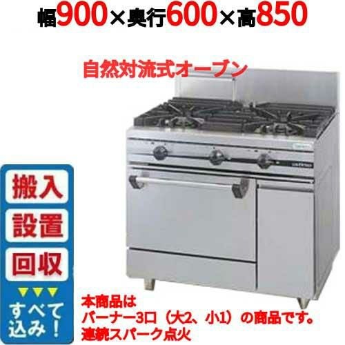 入れ替えキャンペーン商品】TGG-45N 【タニコー】ガスグリドル 卓上