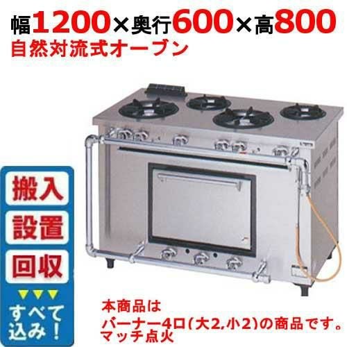 スチームコンベクションオーブン　SCOS-523-RL-L SCOS-523RL-L SCOS-523RL-R 電気スチームコンベクションオーブン