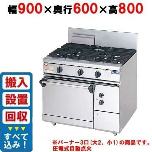マルゼン　LPガス3口ガスレンジ 3年保証】【業務用/新品】【マルゼン】ガスレンジ 3口 自然対流式