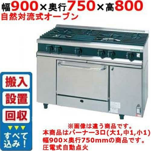 業務用/新品】【タニコー】ガスレンジ 6口【スタンダードシリーズ