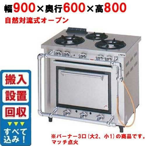 (大幅値下げ!)マルゼン ガスレンジ 3口 デラックスタイプ MGRD-096D MGRD-156D マルゼン ガスレンジ デラックスタイプ｜業務用厨房機器通販